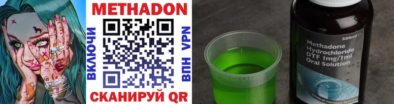 Метадон VHQ  хочу   Юхнов 